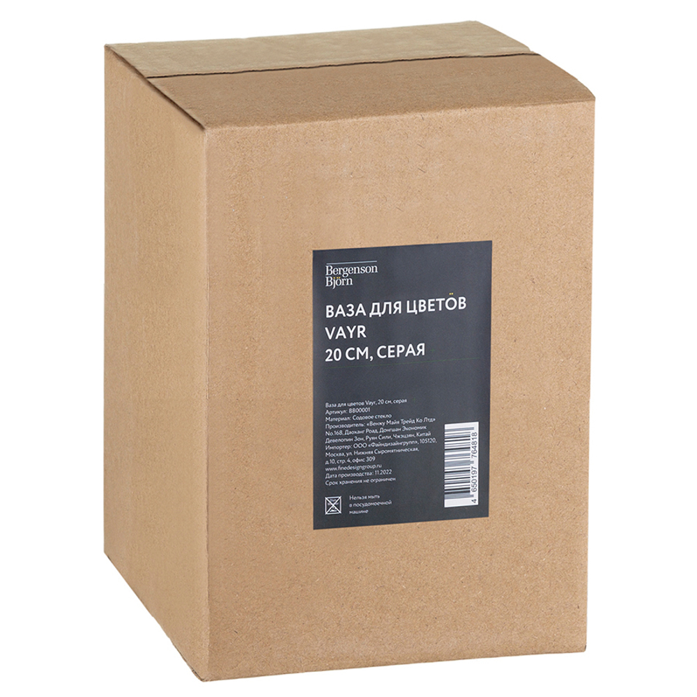 Ваза для цветов vayr, 20 см, серая