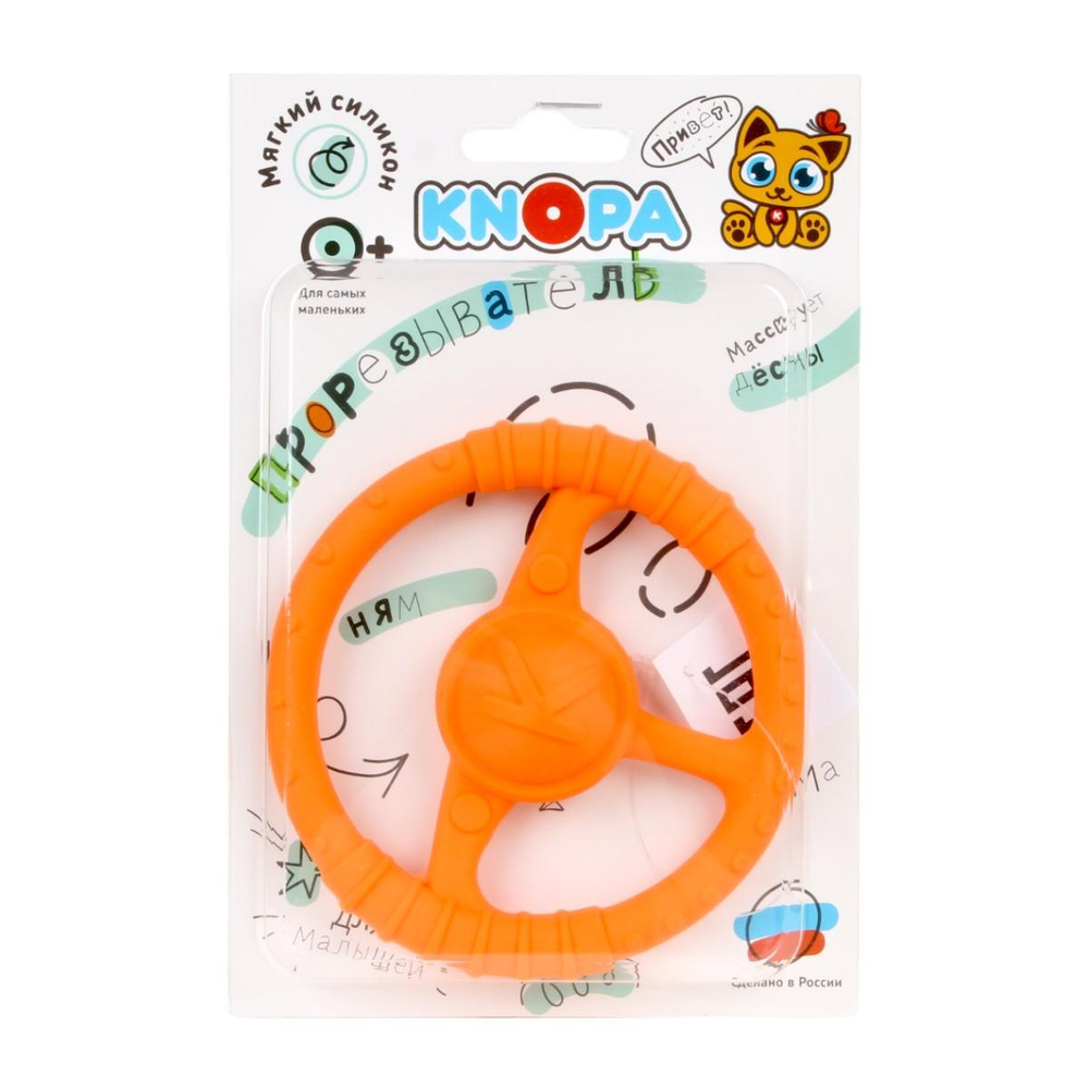 Массажер силиконовый "Руль" оранжевый (КНОПА)