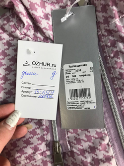 Куртка сиреневая, визуально на 10 лет, новая