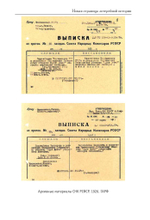 История советских лотерей (1925–1930 гг.)