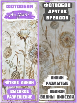Бежевые фотообои одуванчики цветы и трава