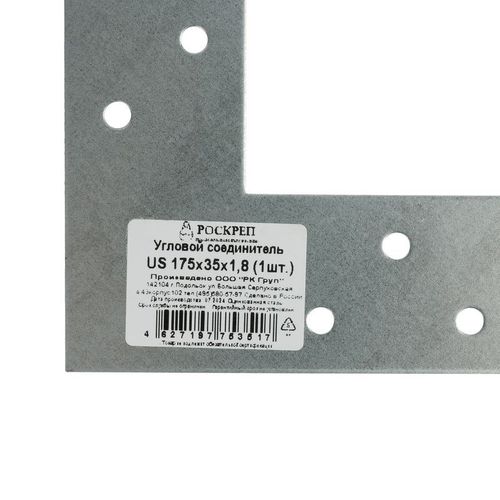 Уголок соединительный 175х35х2 мм ШК