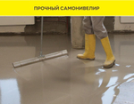 Наливной пол Вебер Ветонит 4100 25 кг