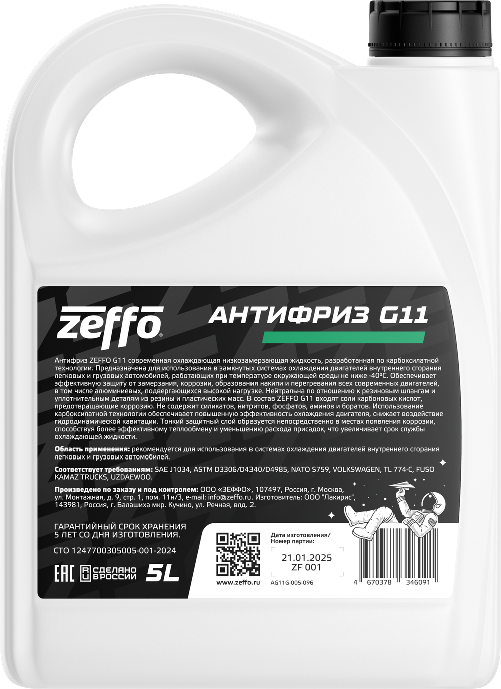 Охлаждающая жидкость Antifreeze G11 до -40°