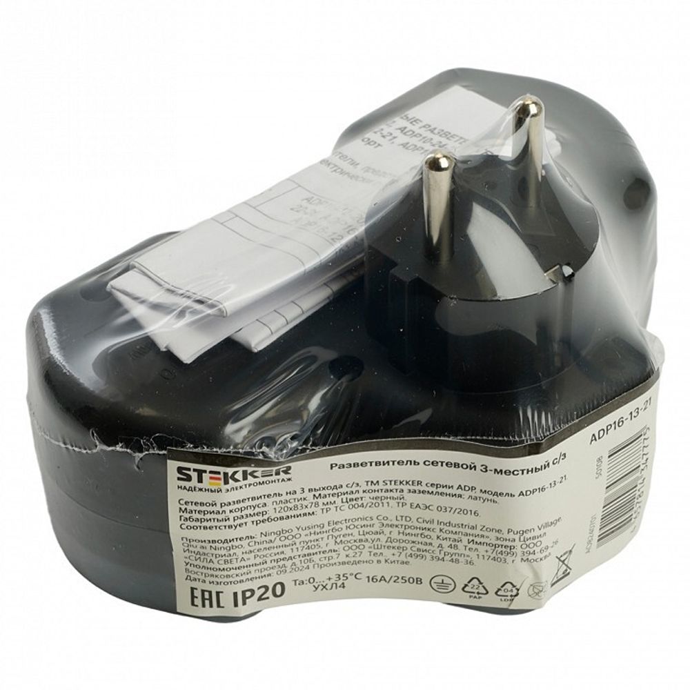 Разветвитель Stekker  50108