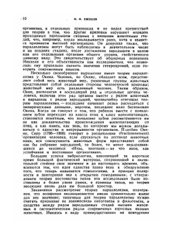 Основной биогенетический закон. Серия "Классики естествознания". | Ф. Мюллер; Э. Геккель