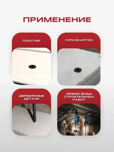 РУССКИЙ САМОРЕЗ Саморез 600 шт.