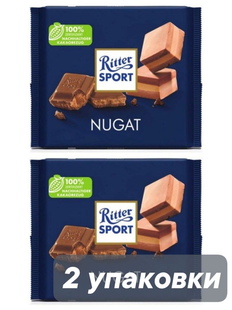 Шоколад молочный Ritter Sport Nugat 100 г x 2 шт