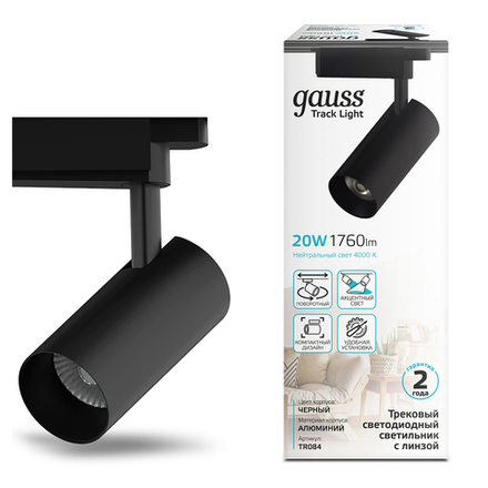 Трековый светильник-спот однофазный Gauss Track Lights TR084, 20 Вт, 4000 К, 65 x 206 мм, черный