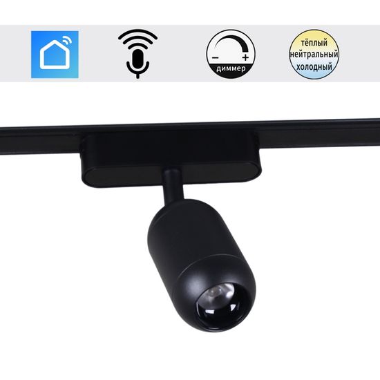 13009-9.3-001UR magnetic Led7W BK CCT+SMART