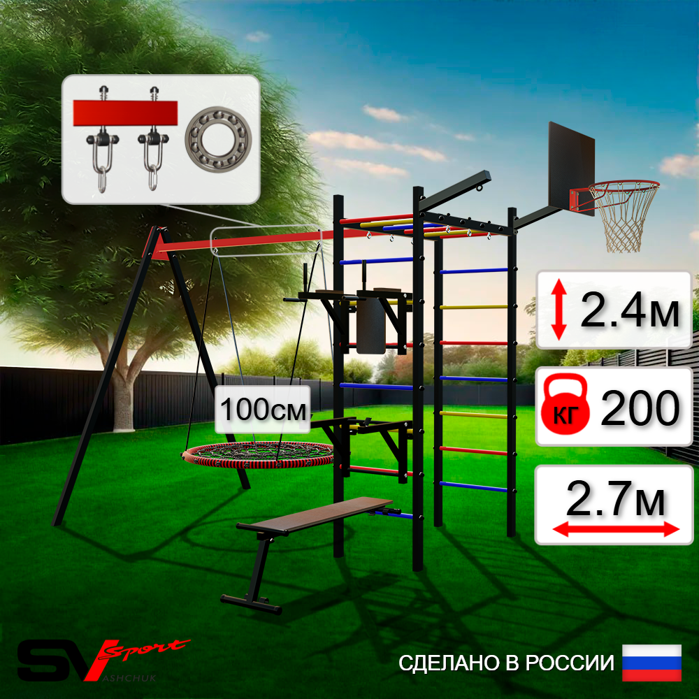 Уличный спортивно-игровой комплекс Sv Sport У3233.1КП1 (Брусья/Стойка/Скамья/Гнездо 100см/Подвесы на подш/Щит баскет/Кронш бокс)