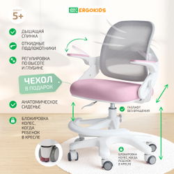 Стул для школьника Ergokids Y-308