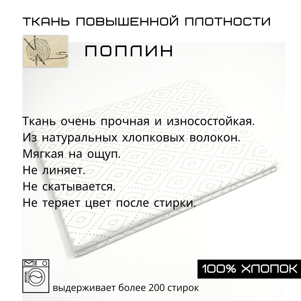 Простыня ЕвроМакс 220х240 Хлопок Поплин Узоры