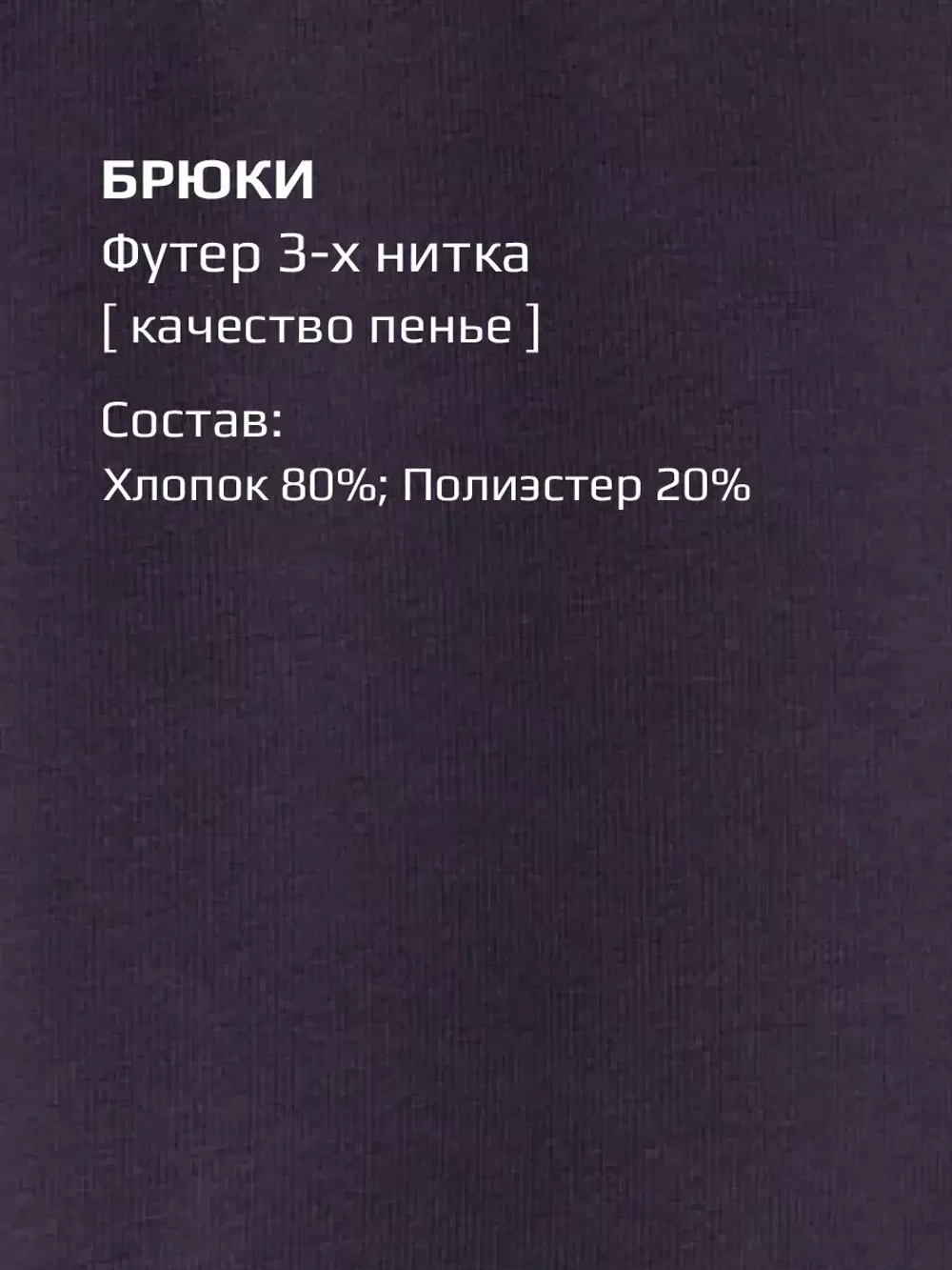 Спортивный костюм для девочек