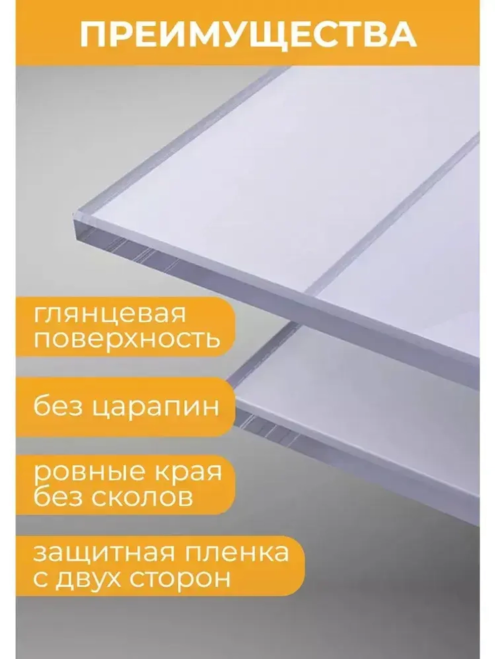 Оргстекло А4 3 мм 1 шт. 210х297