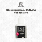 Обезжириватель BARBARA без аромата