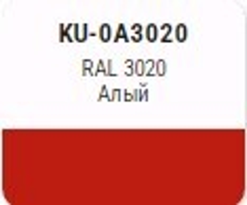 Эмаль аэроз. KUDO SATIN акрил.  алая  RAL3020  520мл