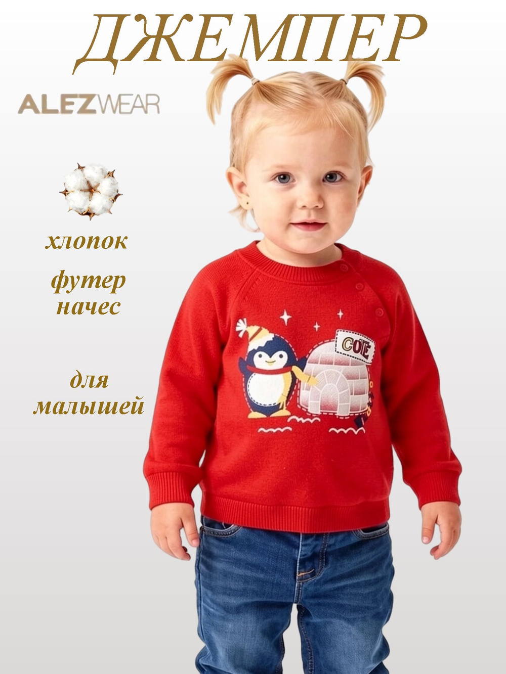 7771 Джемпер для девочки