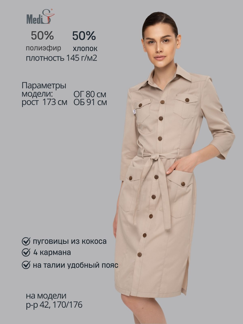 Халат медицинский женский | Х-229 3/4 сатори