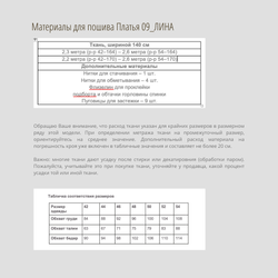 Платье 09_Лина