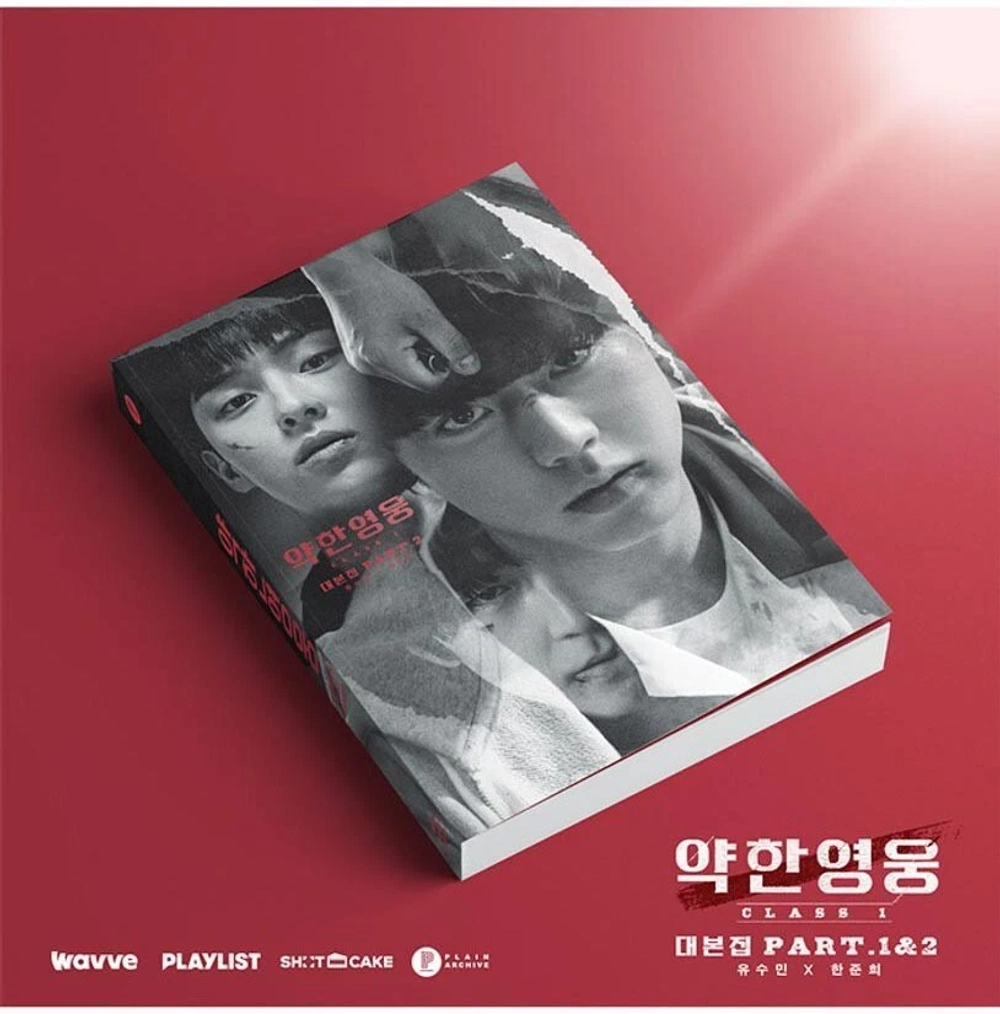 Weak Hero Class 1 | Слабый герой