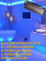 Блок питания наружный 220В / 24В / 200W / IP67