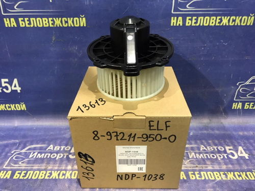 Моторчик печки ISUZU ELF 1993-2002