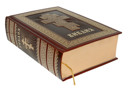 Библия. Кожаный переплет, золотой обрез