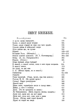 Кобзарь | Шевченко Тарас Григорьевич