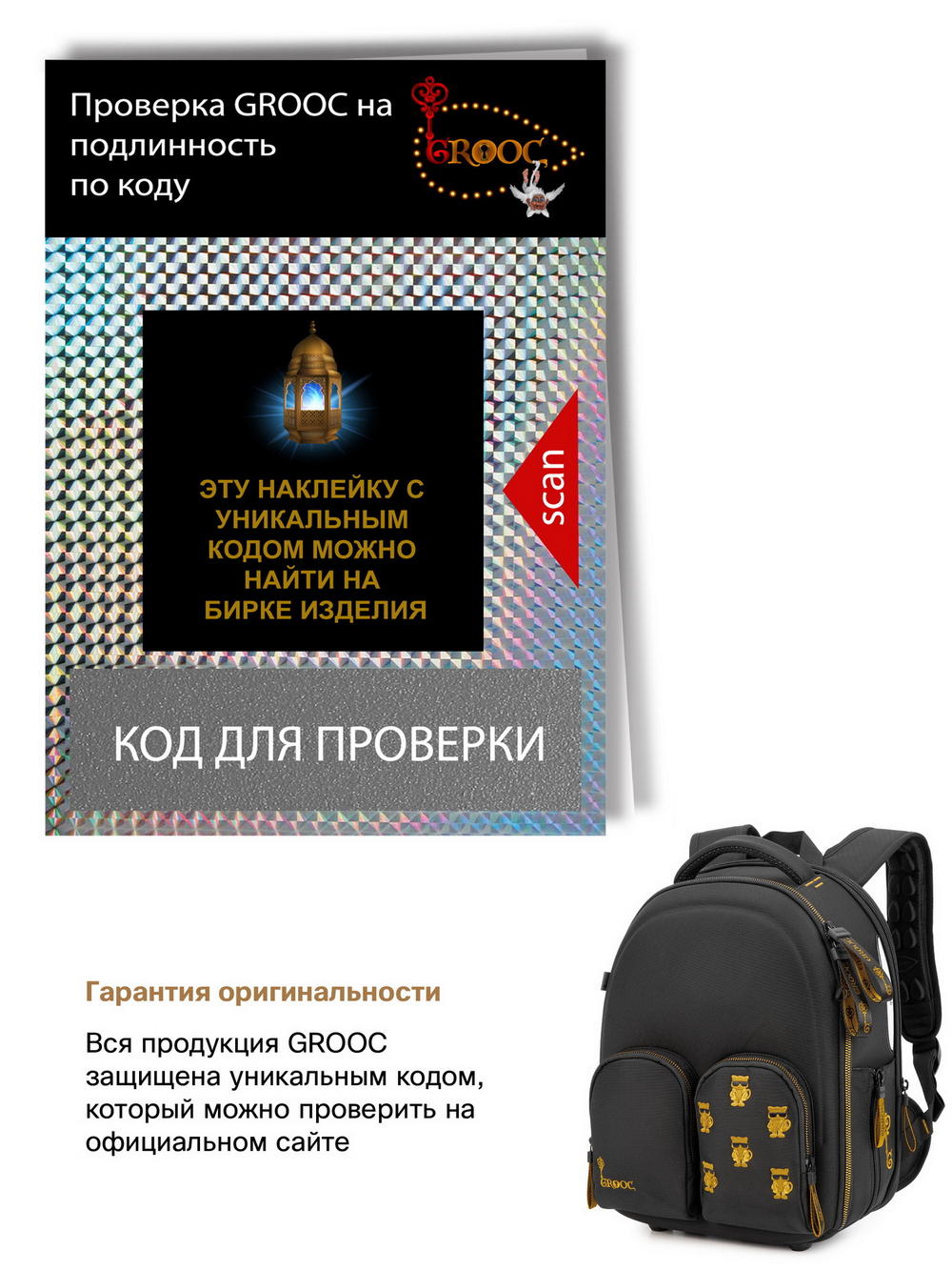 Ранец GROOC 16-16 + пенал + мешок + сумка-пенал