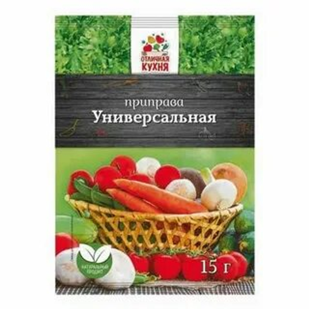 Приправа Универсальная 15гр*100 (5бл.20) Отличная кухня
