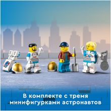 Конструктор LEGO City Space Port 60348 Луноход