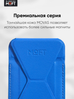 Кардхолдер и Подставка для телефона с усиленными магнитами MOFT Snap On MOVAS