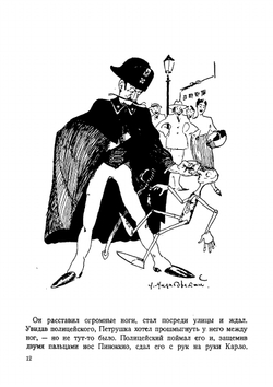 Приключения Пиноккио | Коллоди Карло