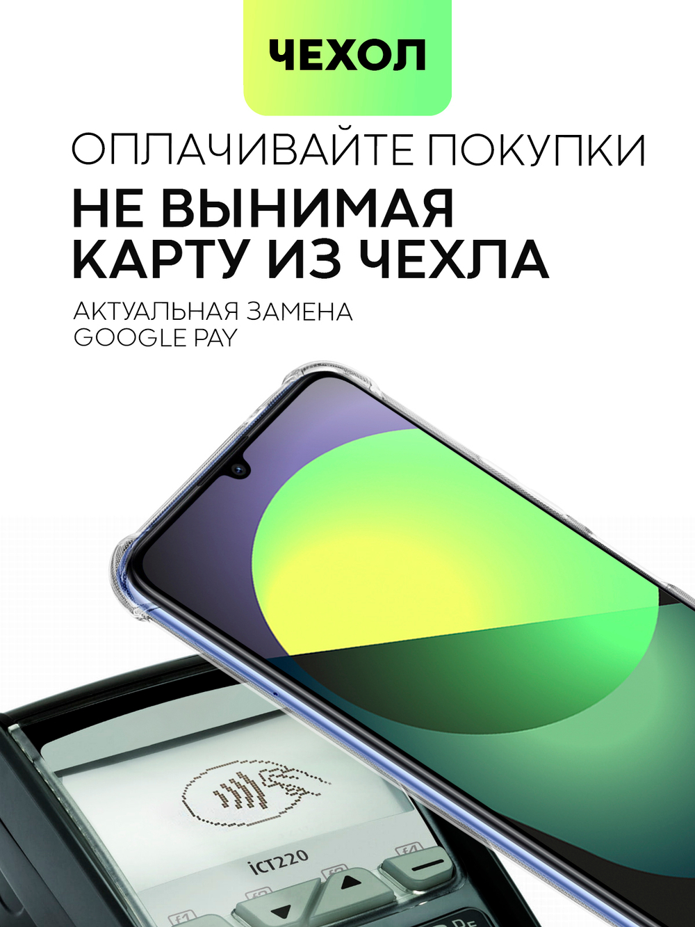 Чехол BROSCORP для Huawei Nova Y70 оптом (арт. HW-NY70-HARD-TPU-POCKET)