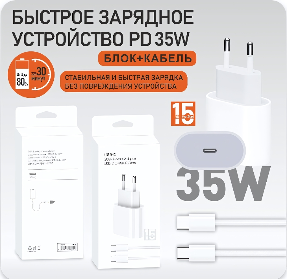 Зарядное устройство APP RT36 PD35W Type-C + кабель Type-C-Type-C White NO LOGO (реплика Apple)