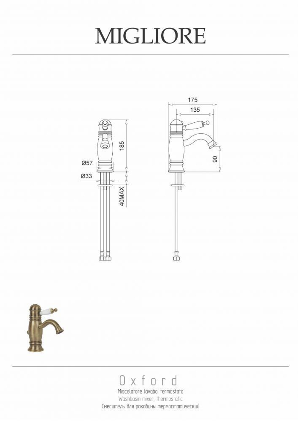 Смеситель для раковины термостатический  Migliore Oxford 19096 бронза схема