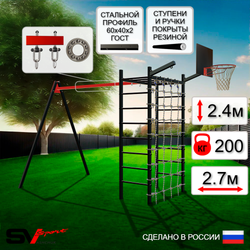 Уличный спортивно-игровой комплекс Sv Sport У3361КП1 (Подвесы на подш/Щит баскет/Кронш бокс/Сетка)