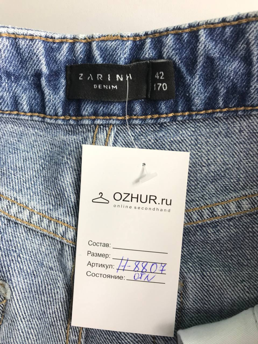 Джинсы Zarina с сердечками, визуально на 42 размер