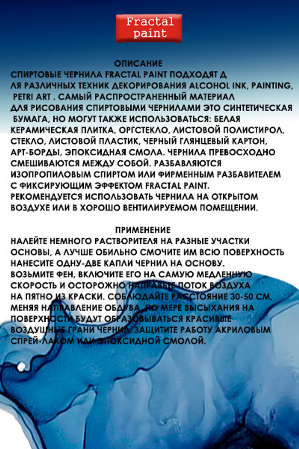 Спиртовые чернила «Blueberry» (Голубика)