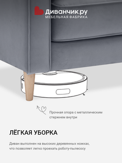 Прямой диван Энгвик