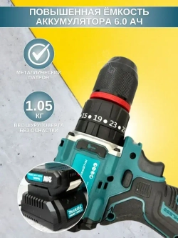 Makita DDF021CD201 УСИЛЕННЫЙ шуруповёрт ударный бесщёточный в противоударном кейсе, 2 АКБ, 24V, 6.0 Ач