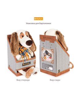 Мягкая игрушка Бартоломей в вязаной шапке и шарфе 27 см