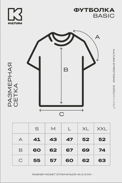 Футболка KUL'TURA OverSize "Basic" Полоска Черный