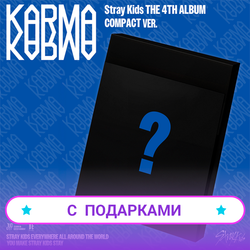 Альбом Stray Kids - KARMA [COMPACT Ver.] | С ПОДАРКАМИ