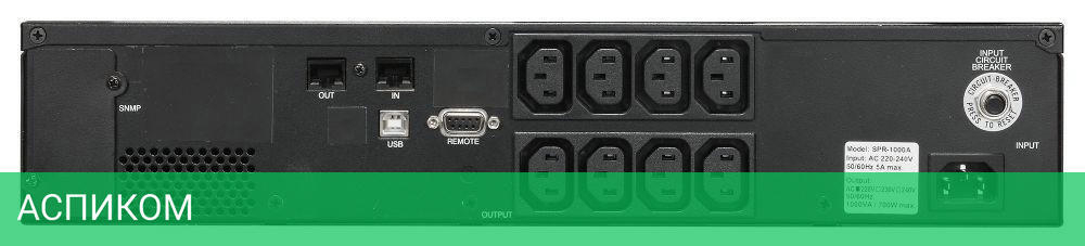 Источник бесперебойного питания Powercom SPR-1000 LCD