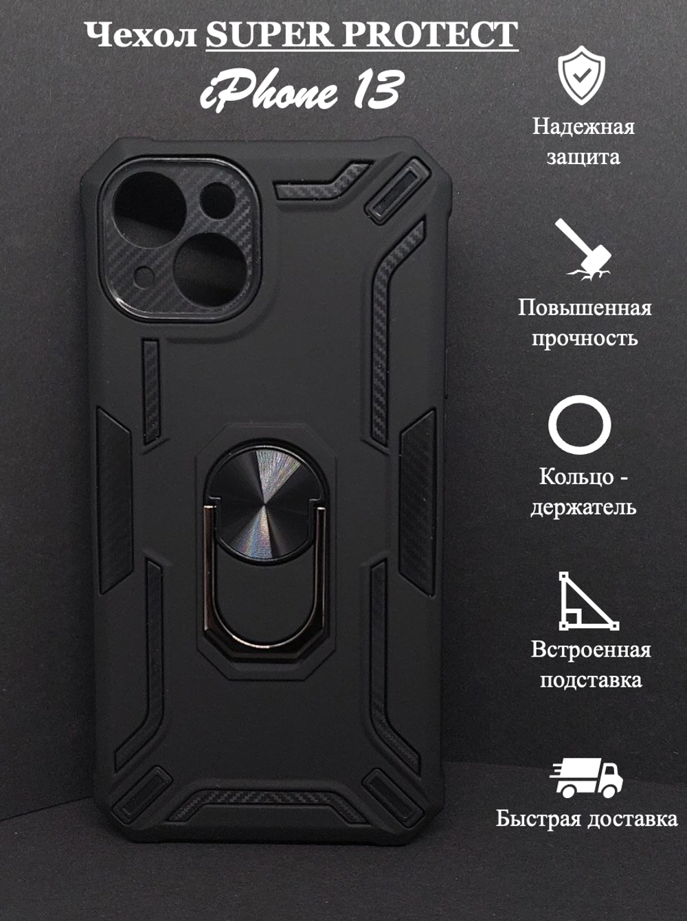 Чехол на iPhone 13 / айфон, противоударный, с кольцом, подставкой, прозрачный