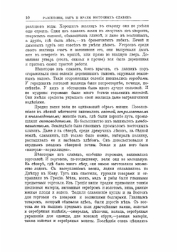 Домонгольская Русь | Д.И. Троицкий