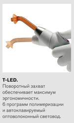 Стоматологическая установка Anthos Classe A5