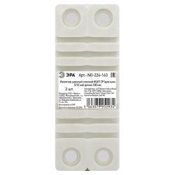 Изолятор шинный плоский ИШП ЭРА NO-224-163 2P (для шин 5/10 мм) длина 180 мм | Шинные изоляторы и шинодержатели